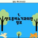 양도훈비뇨기과의원 이미지