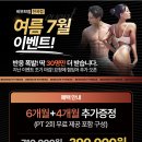 상안초교 | [울산 북구 헬스장] 헬스장만 등록하고 안 다닌 분들 주목! 우리가 다른 이유