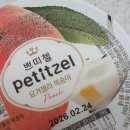 쁘띠첼