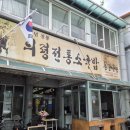 충익로 | [경남 의령군] 의령읍 한식 가마솥 소국밥 '중동식당' 내돈내산 후기