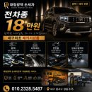 대림손세차 | 대구 달서구 세차 광택 모하비, 대림광택 손세차 본점 작업 후기