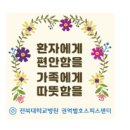 엠마오사랑병원