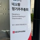 네오팜 사우디