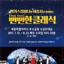 호수공원7 무대섬 이미지