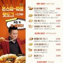 명랑핫도그망원역점 이미지