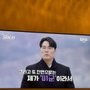 나는 솔로 20기 자기소개 여자 첫인상 선택 후기 요약