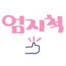 효원 검도관 이미지