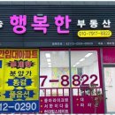 오송라이크텐공인중개사사무소 이미지