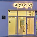 수유2동주민센터 회의실 | [수유 미용실] 리원헤어