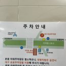 스마일약국 | 떴다 떴다 눈 떴다. 대구스마일라식 “스마일라식 프로” 난초꽃피다 병원 당일 수술 후기.