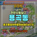 용곡동일하이빌하이씨티3단지 이미지