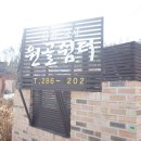 원골쉼터