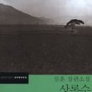 최용신선생묘 이미지
