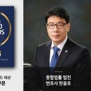 변호사한용호법률사무소
