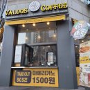 발도스커피시흥 - 시흥시 중심상가로 316 | 발도스커피시흥