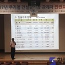 다산종합건설안전 이미지