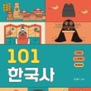 즐거운 한국사 이미지