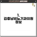 김충남비뇨기과의원 이미지