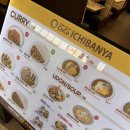 광명 롯데몰 맛집 , 일본카레 코코이찌방야 스프카레 후기