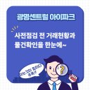 동현공인중개사사무소 이미지