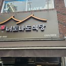 식당 이미지