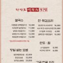 한강로칼국수위례엘포트점