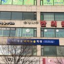계산동간판_ 계양구 계산동 마중물국어논술학원간판 시공하고 왔어요!