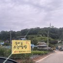 산마을우렁쌈밥 | 평택 청북 산마을우렁쌈밥 — 자연 속 힐링 한 상 후기 💚