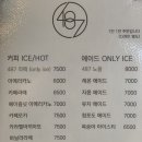 [전남 순천] 뷰와 야경이 멋진 순천만 카페, “순천만 487”