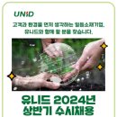 유니드 이미지