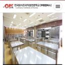 인천 부평 제과산업기사 실기시험 생생후기
