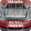 현대카토피아 이미지