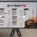 영남교회 사거리(횡단보도) | 추어탕 효능 알고 찻아간 맛집 명품 우렁추어탕 후기와 주차 팁