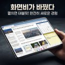 갤럭시 폴드8 와이드 4대3 화면비가 주목받는 이유 이미지