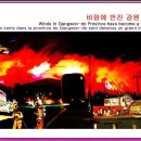 만평 [94] 강원화마·江原火魔: 바람에 번진 산불 즉 바람에 번진 강원도의 산불. (2019.4.5.) 이미지