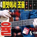 기타줄 맞추기(튜너기)와 조율의 중요성 이미지