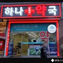 비타크린간판 이미지