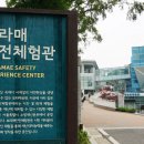 보라매안전체험관 이미지