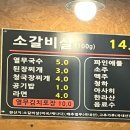 문성옛날고기 이미지