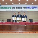 부여농협 농산물유통센터 뉴스충청인