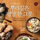 본죽&비빔밥 이미지