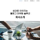 애드플랜 | 당근에서 만난 웹디자이너님, 애드플랜 홈페이지를 이렇게까지 완벽하게 만들어줄 줄은 몰랐다