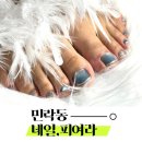 민락동네일 낙양동네일 네일피여라 가성비 좋고 지속력 좋고