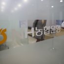 연초농업협동조합 이미지