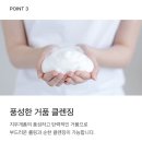 개폼 | [화장품리뷰] 내 돈 내산!! 셀리맥스 지우개폼클렌징 솔직 후기★ (2개월 가까운 사용기)