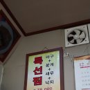 이해림아구찜 이미지