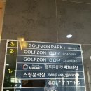 애플골프존 | 충주 골프존파크 스크린 애플스크린점 충주연수동 스크린 골프존파크엔엑스 NX스크린 후기 및 가격정보