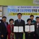 군북고등학교 이미지