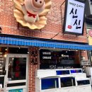 신흥대패 | 성산구상남동맛집 가족외식하러 신신대패와조개구이에 다녀왔어요