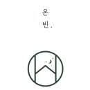 스테이온빈 이미지